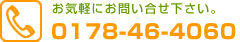 Cyɂ₢ 0178-46-4060